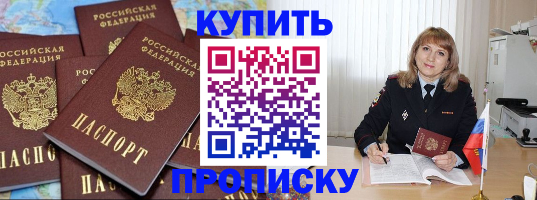 пропишу в квартире в Владикавказе