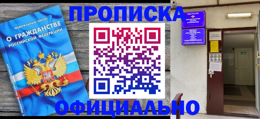 временная регистрация для всех в Владикавказе