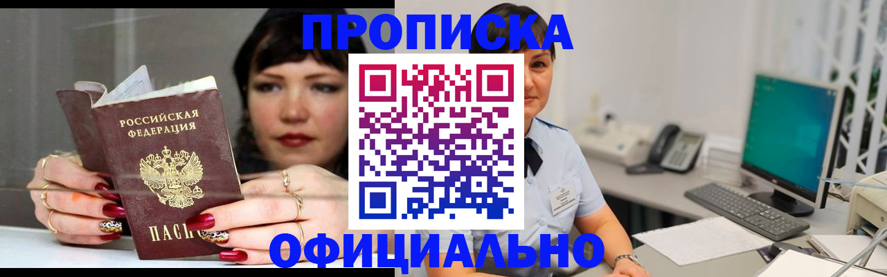 миграционный учет в Владикавказе