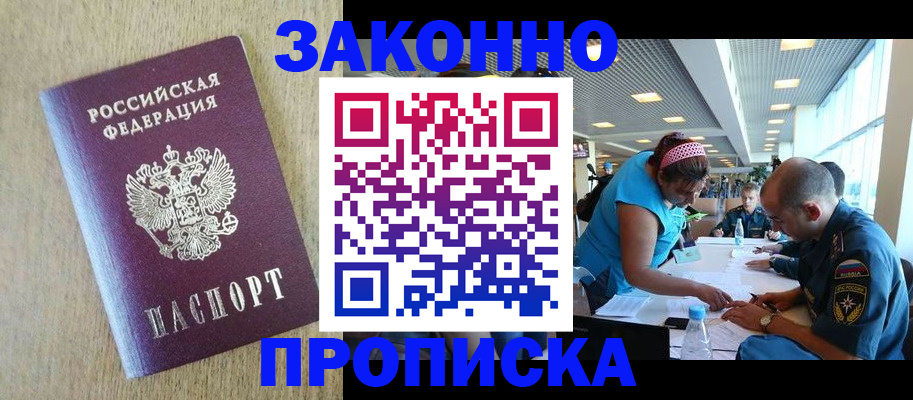 временная регистрация недорого в Владикавказе