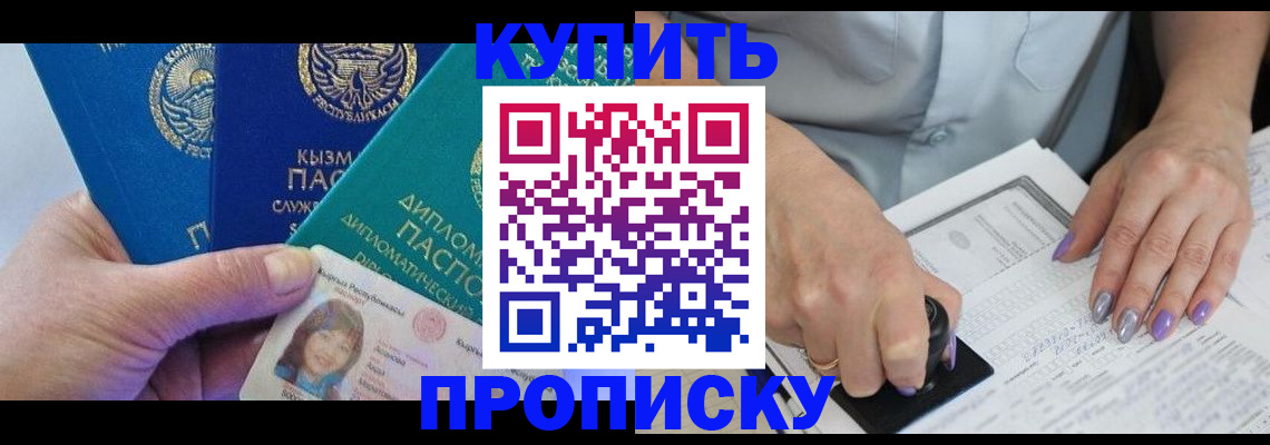 временная регистрация надежно в Владикавказе