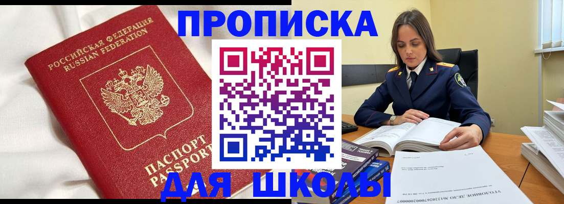 временная регистрация собственник в Владикавказе