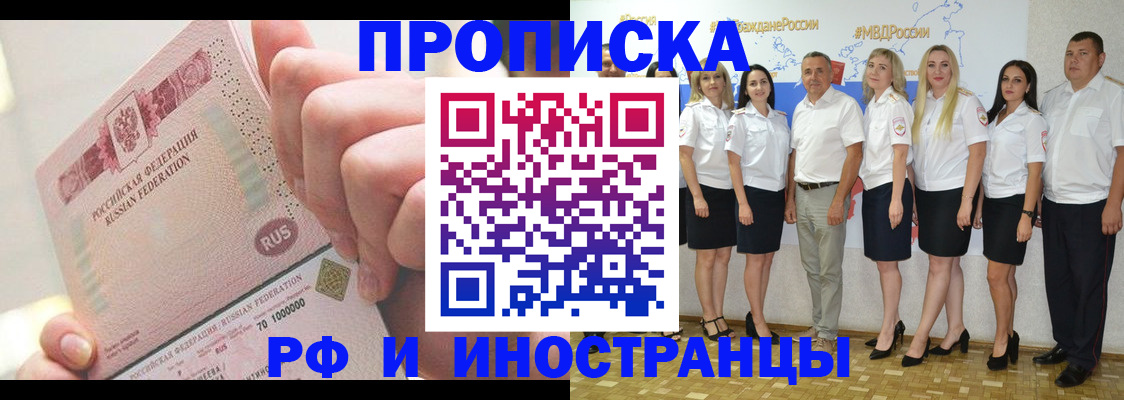 прописка законно в Владикавказе