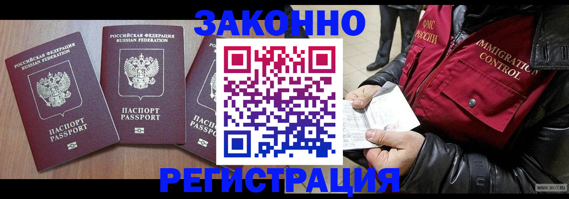 временная регистрация для школы в Владикавказе