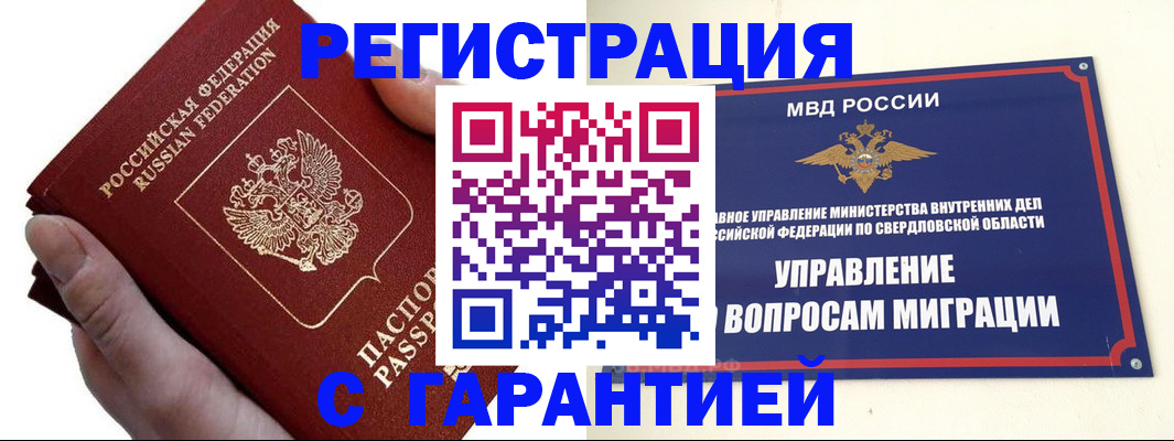 временная регистрация поиск в Владикавказе